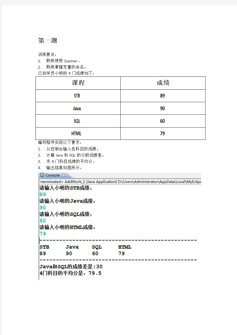 scanner练习