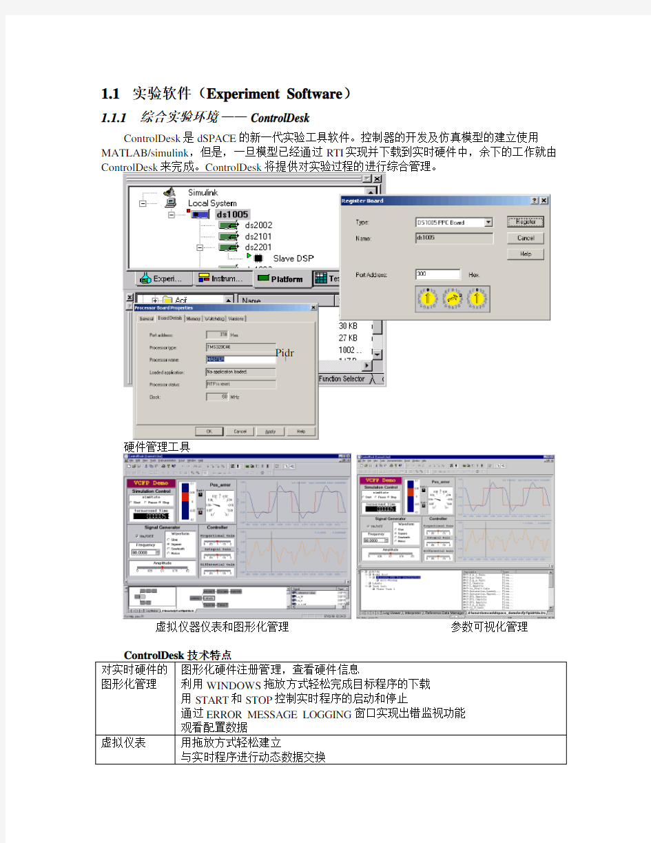 MICROAUTOBOX技术资料说明