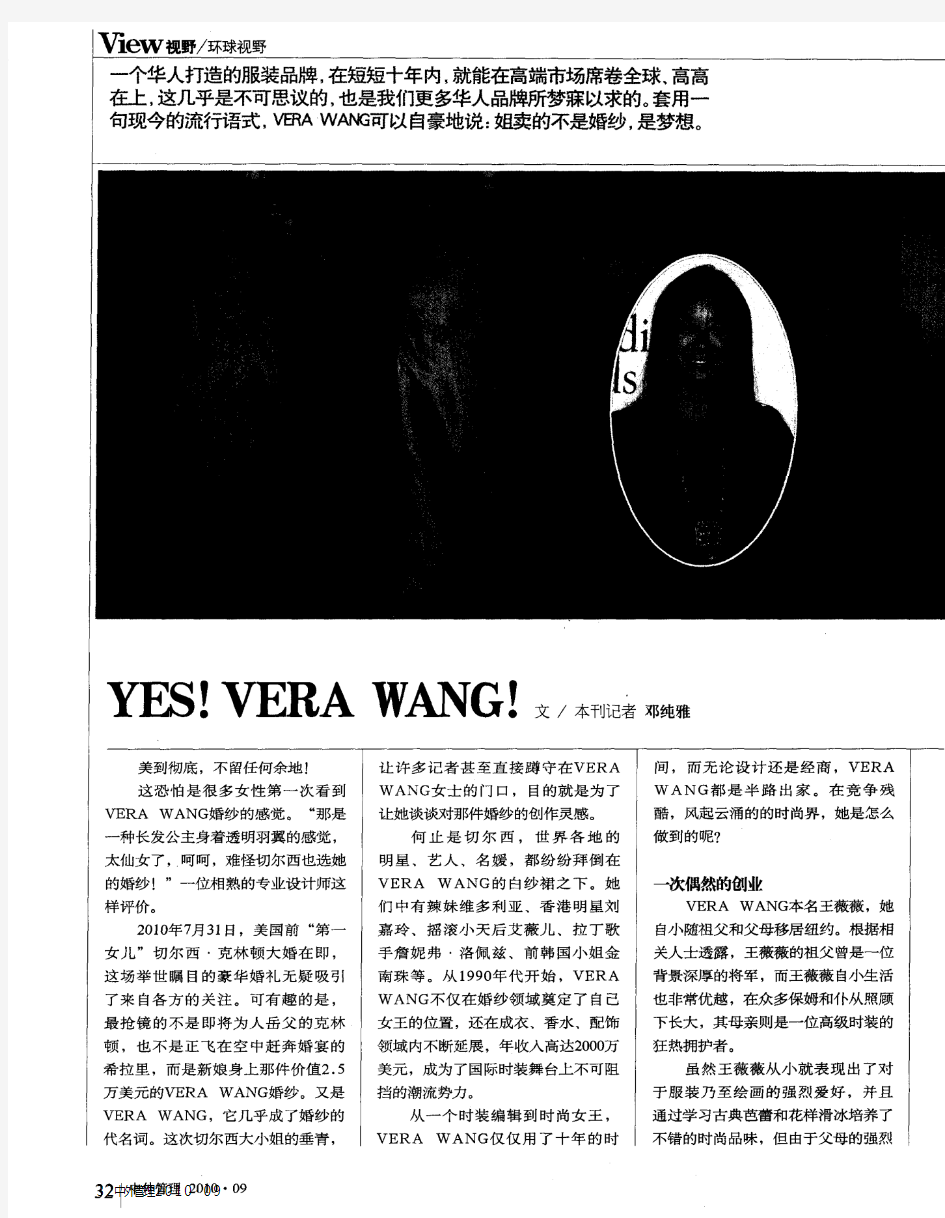 YES! VERA WANG!