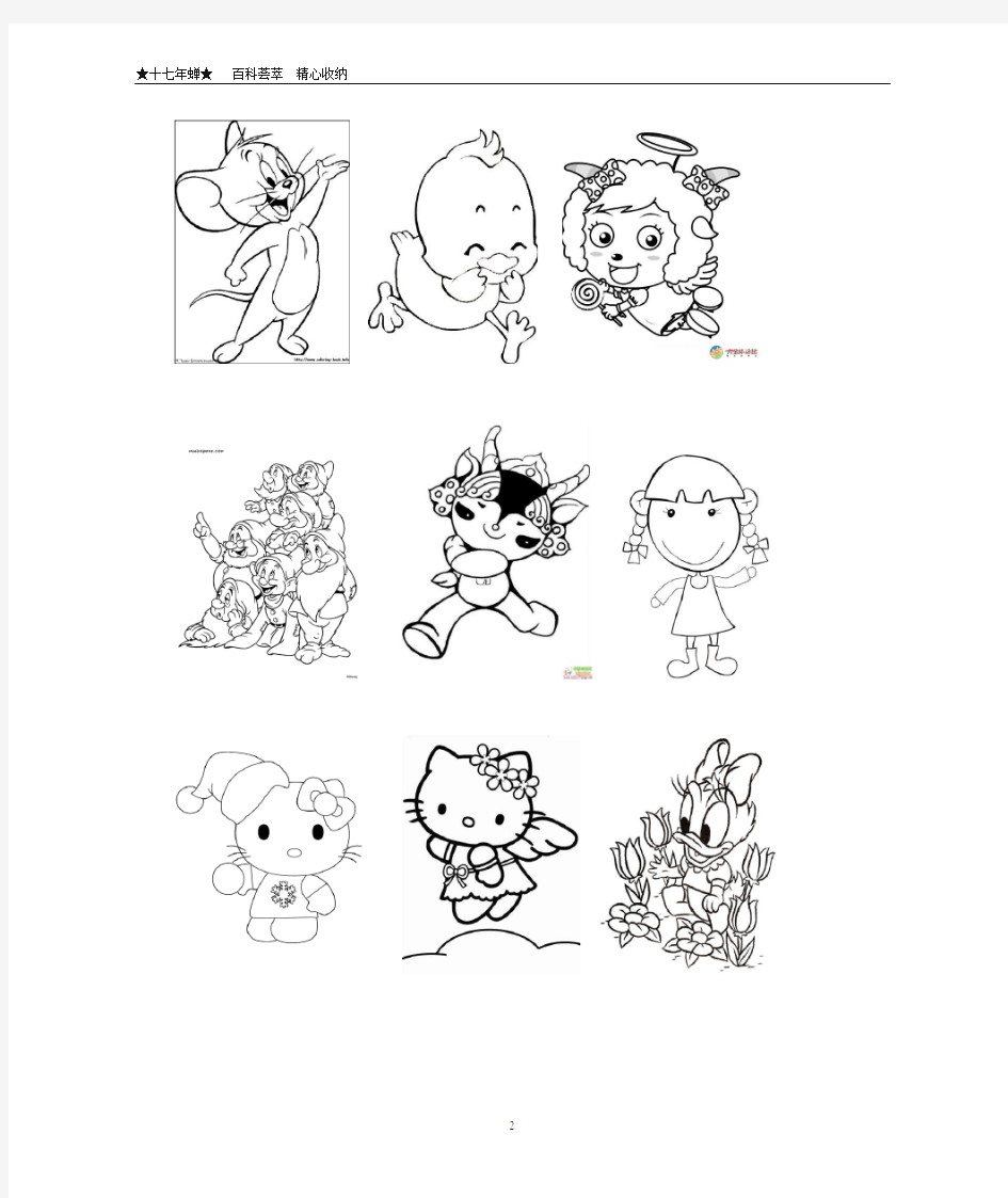 婴幼儿卡通动物简笔画(打印版)