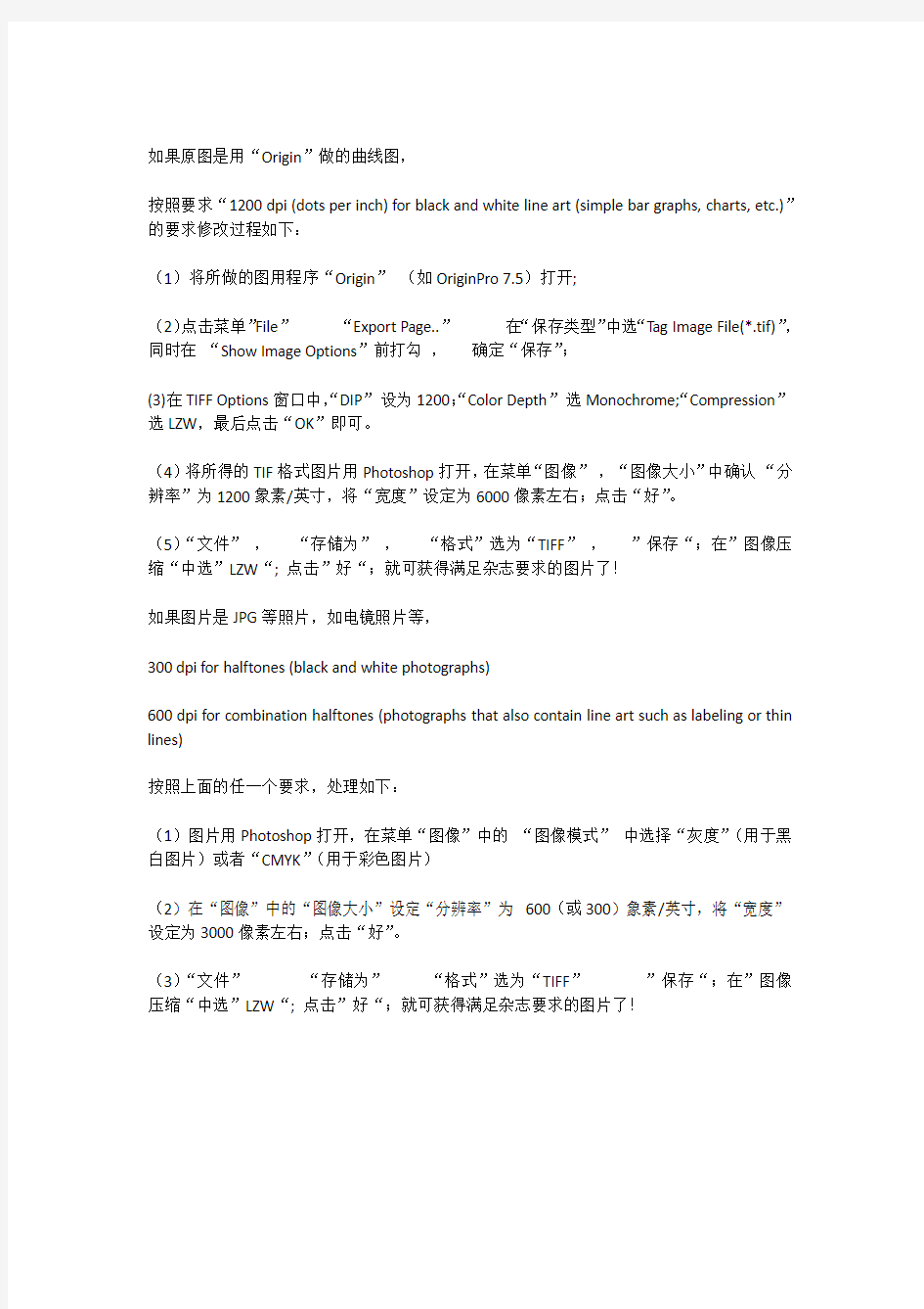 Elsevier投稿的一些问题