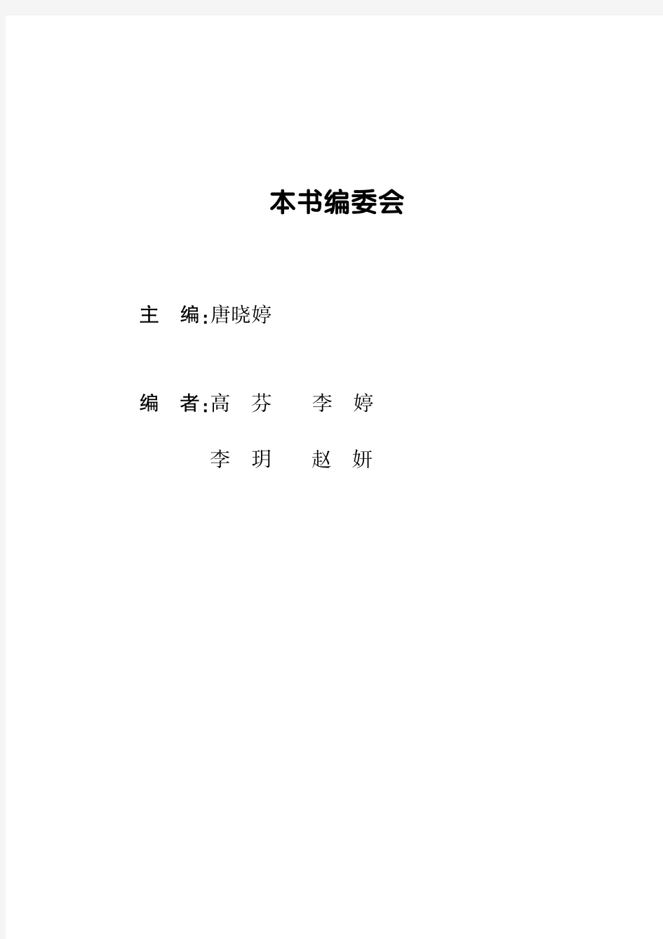 大学英语六级考试考前冲刺试卷含答案解析