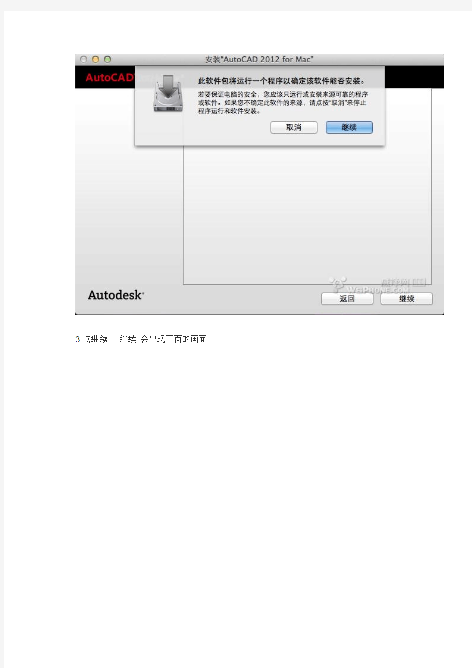 mac CAD安装步骤