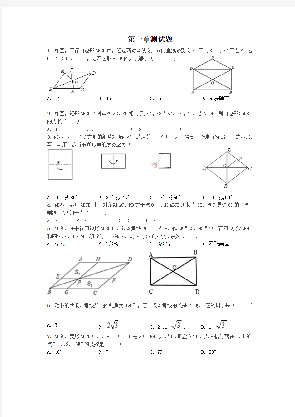 第一章测试题123