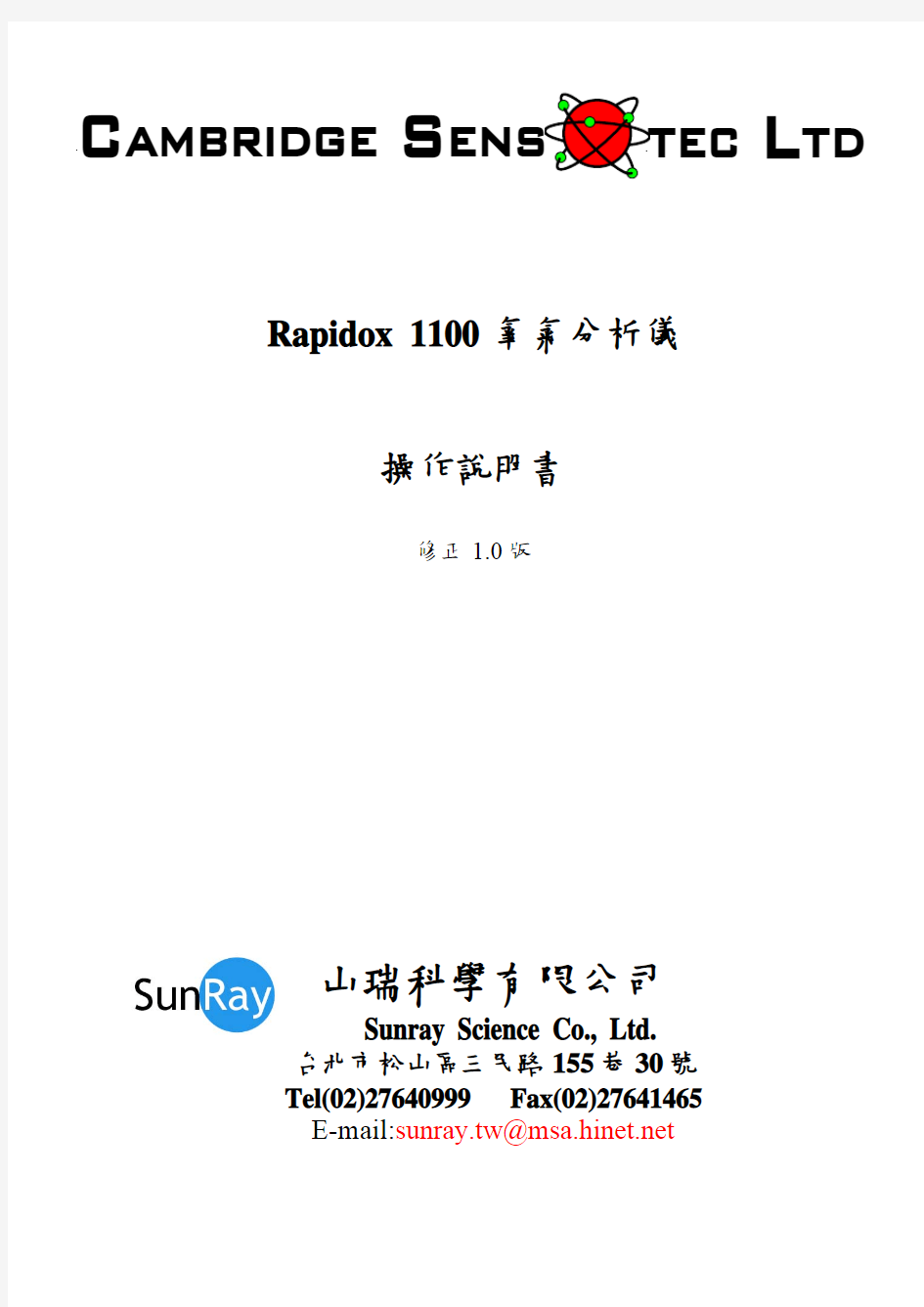 1100中文操作手册