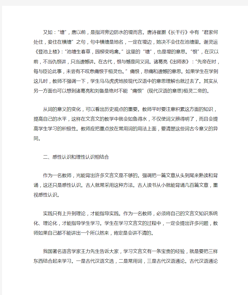 文言文的讲解技巧