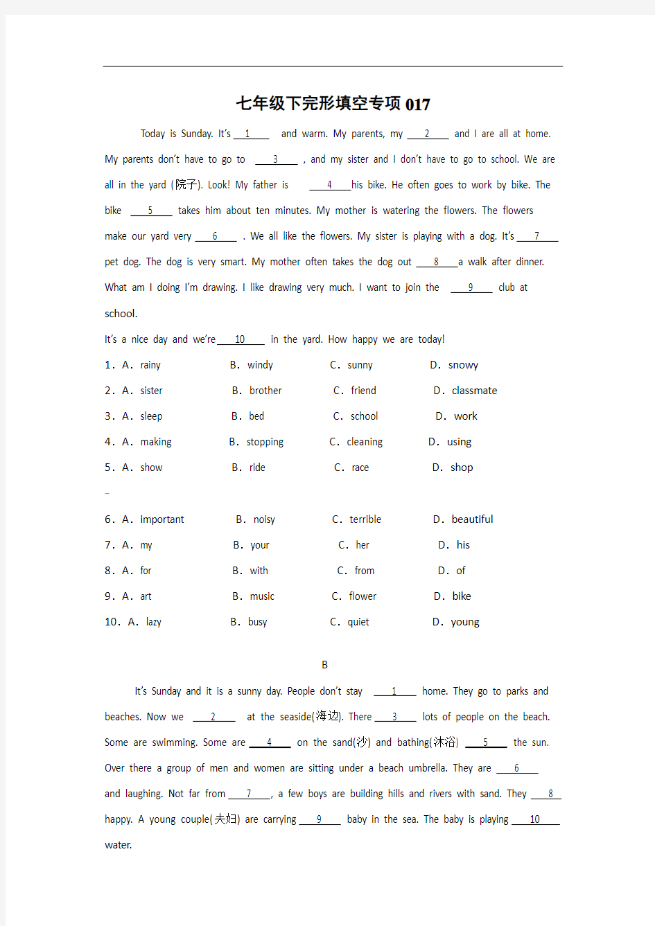 七年级下英语完形填空专项练习017