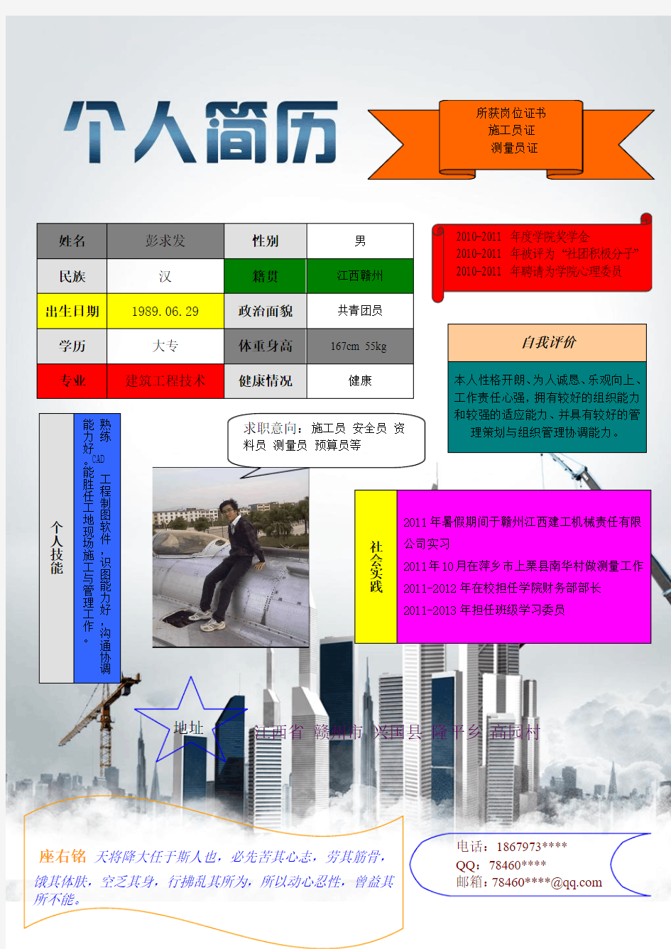 【精品简历模板】彩色模块_罗列式_适用于应届生_1页式_无内容_无封面模板