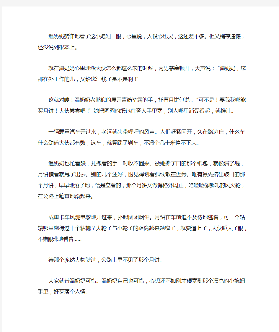 高中语文阅读及答案 