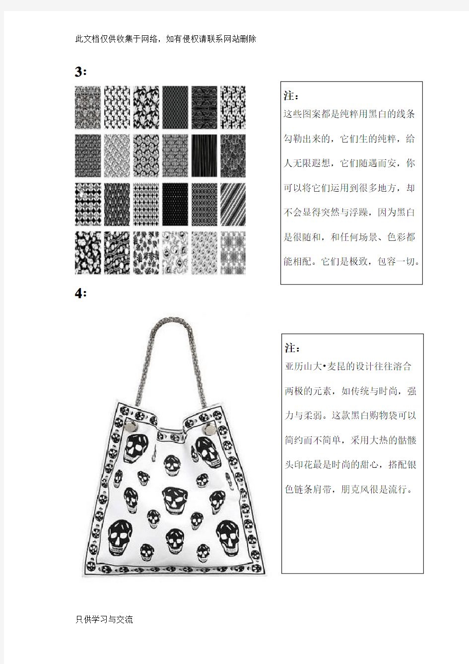 优秀平面设计作品赏析教学文案