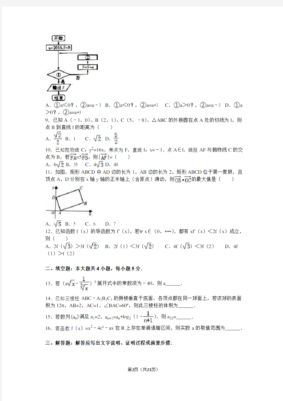 2020年甘肃省高考数学一模试卷(理科)含答案解析