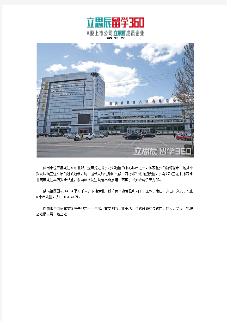 鹤岗学生高考后如何去美国留学