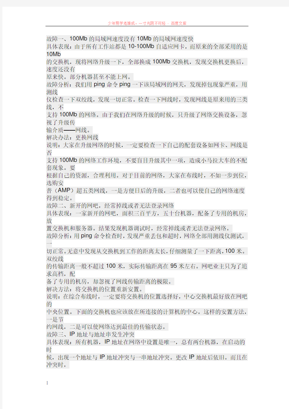 网络掉包的一些解决方法