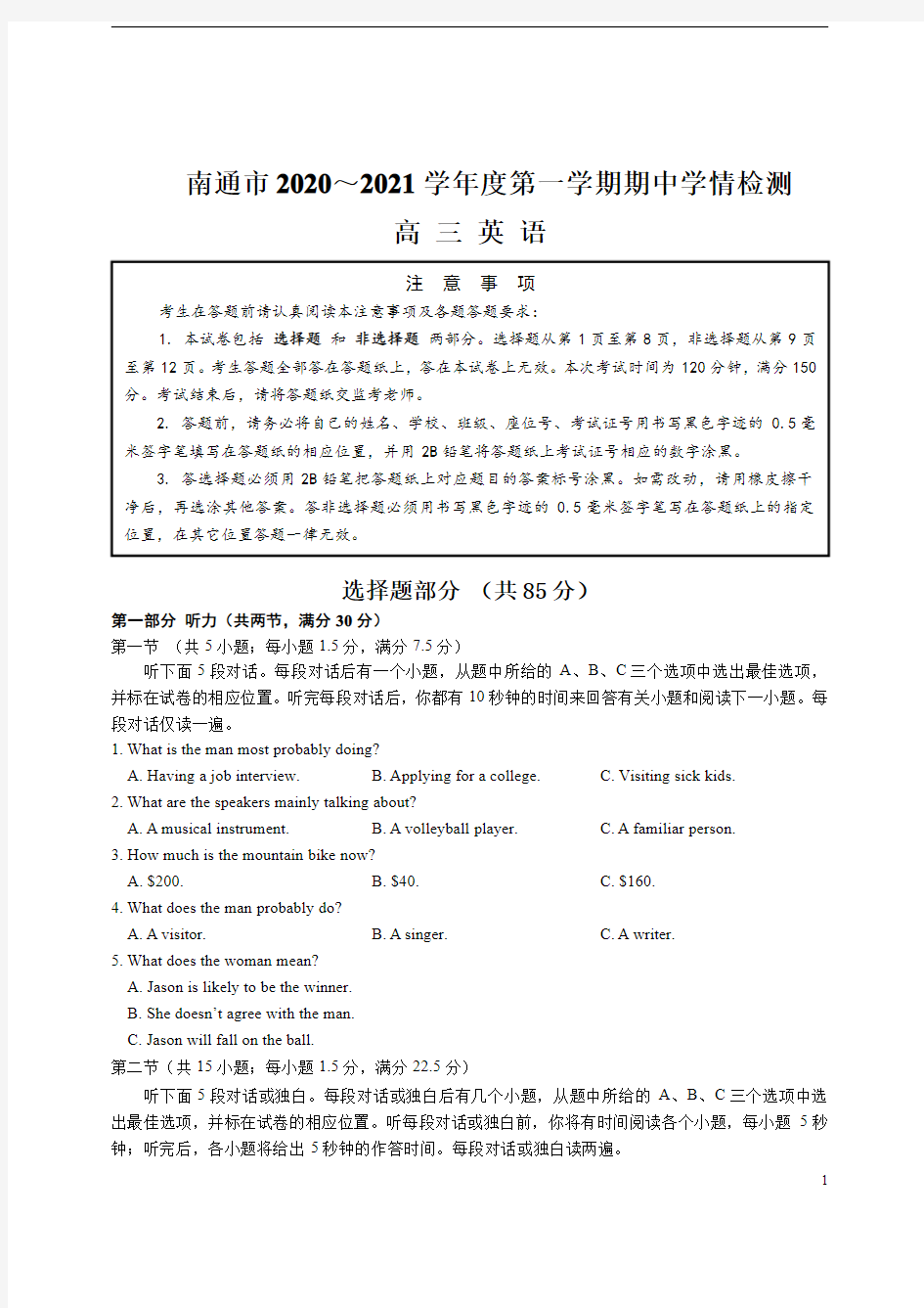 江苏省南通市2021届高三上学期期中学情检测英语试题