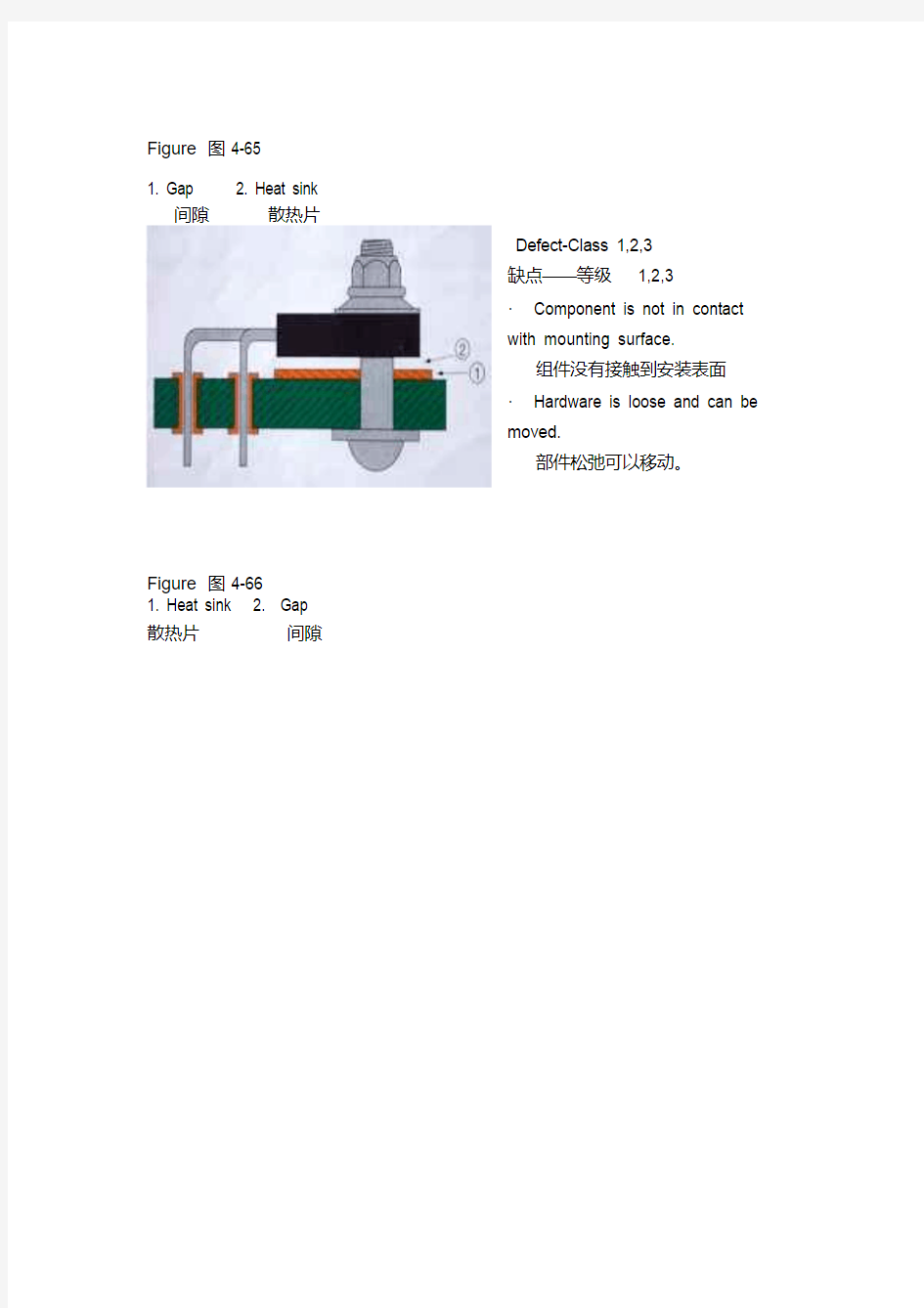 IPC-A-610国际标准中英文对照(17)