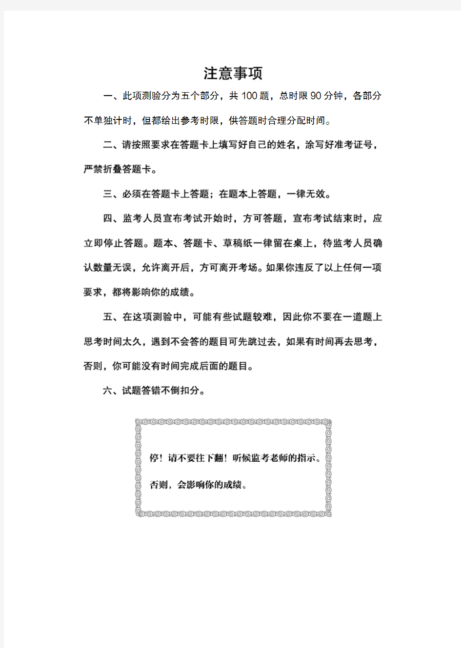 2018 年广东省公务员录用考试