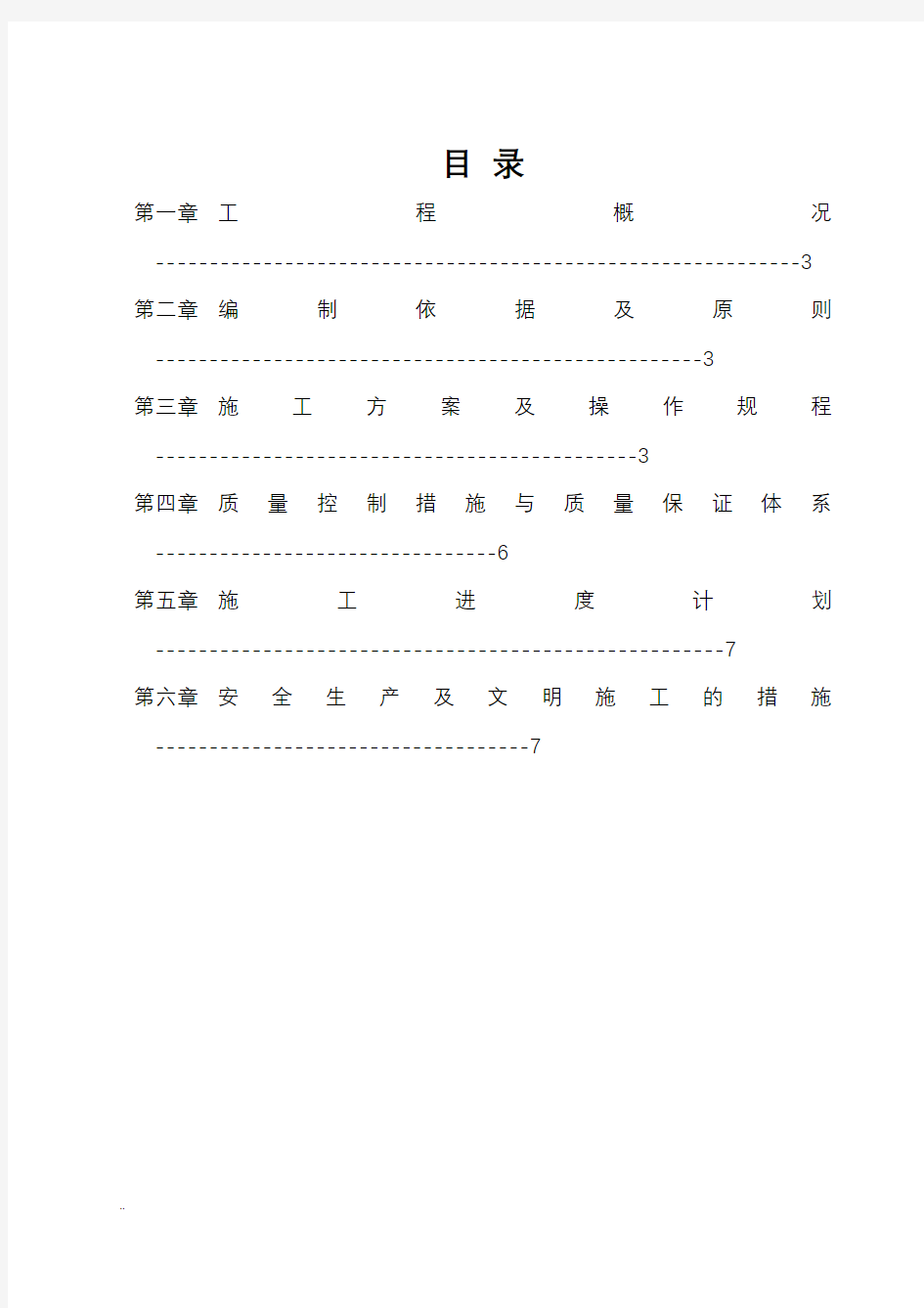 防火玻璃隔墙施工及方案