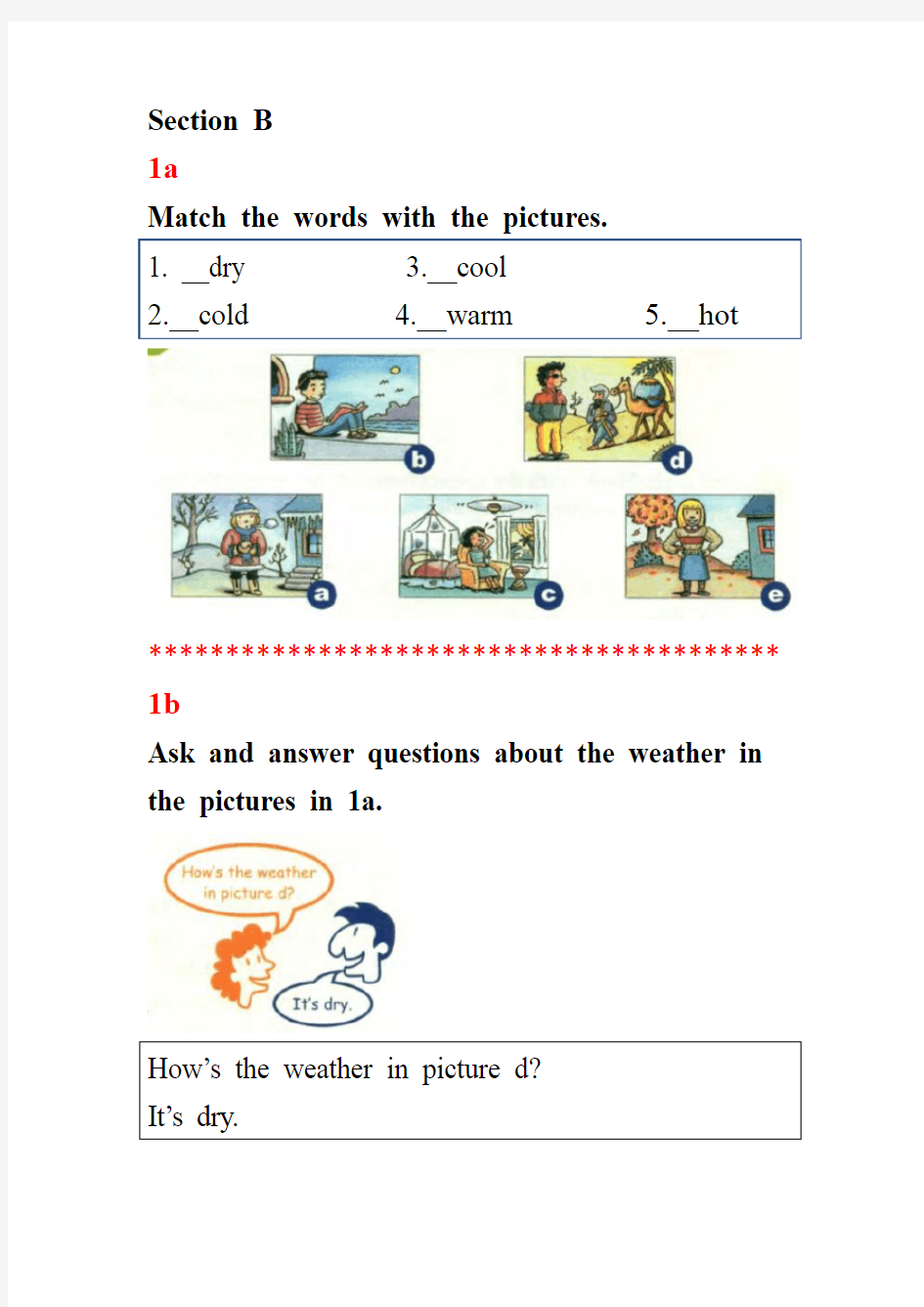 人教版七年级下册初一下册电子课本word文档