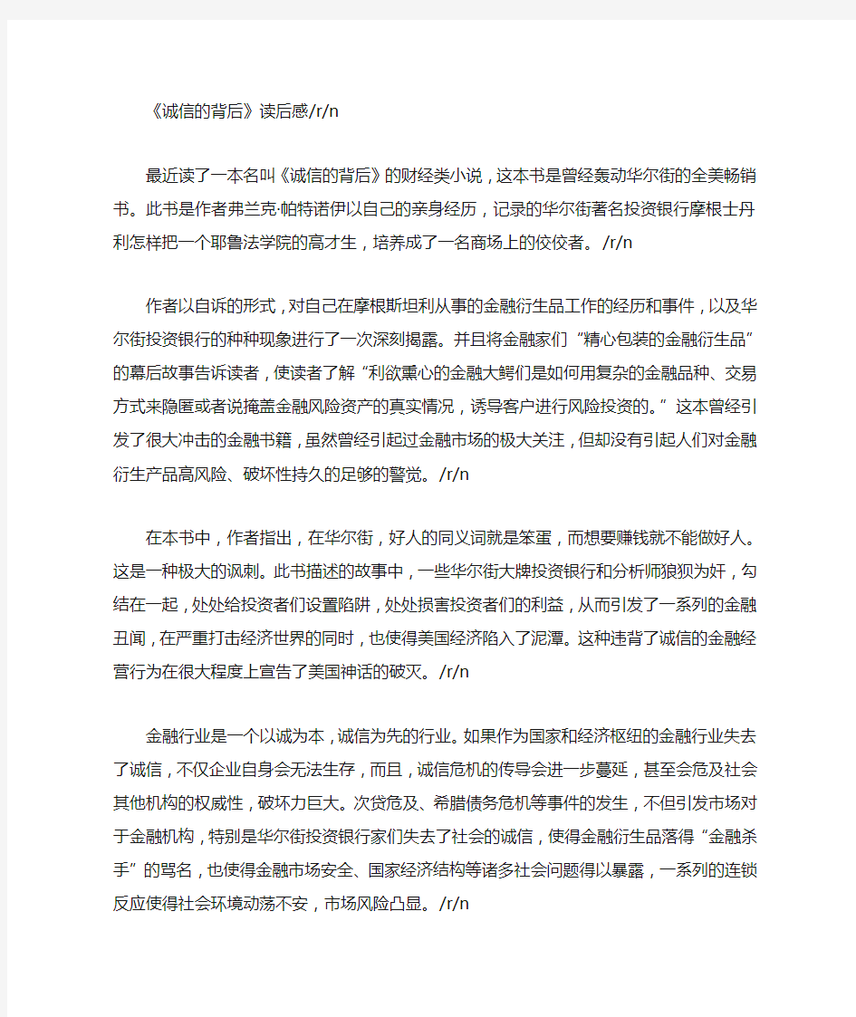 经济学类书籍读后感