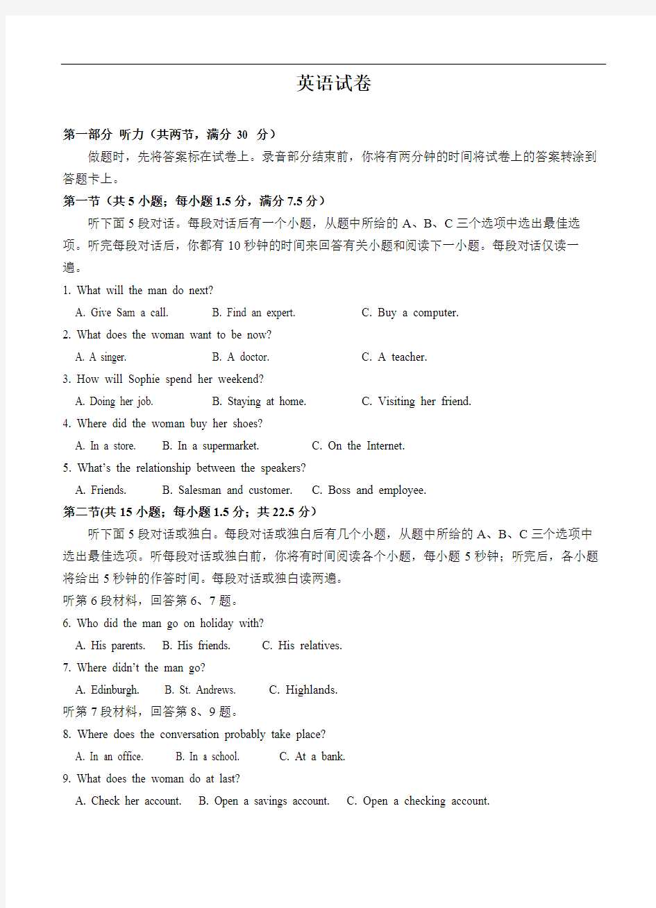 江西省赣州市会昌县七校2021届高三联合月考 英语(含答案)