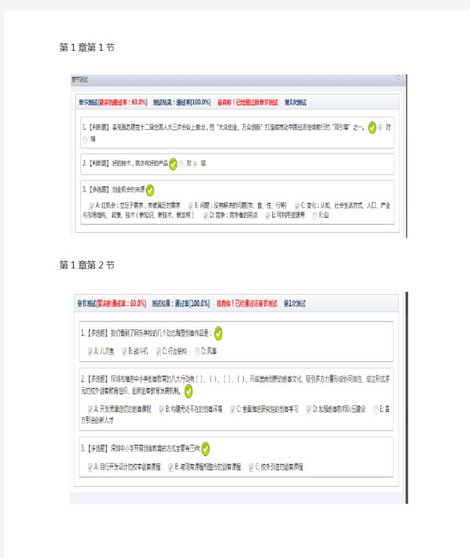 信息技术继续教育公需课测试3