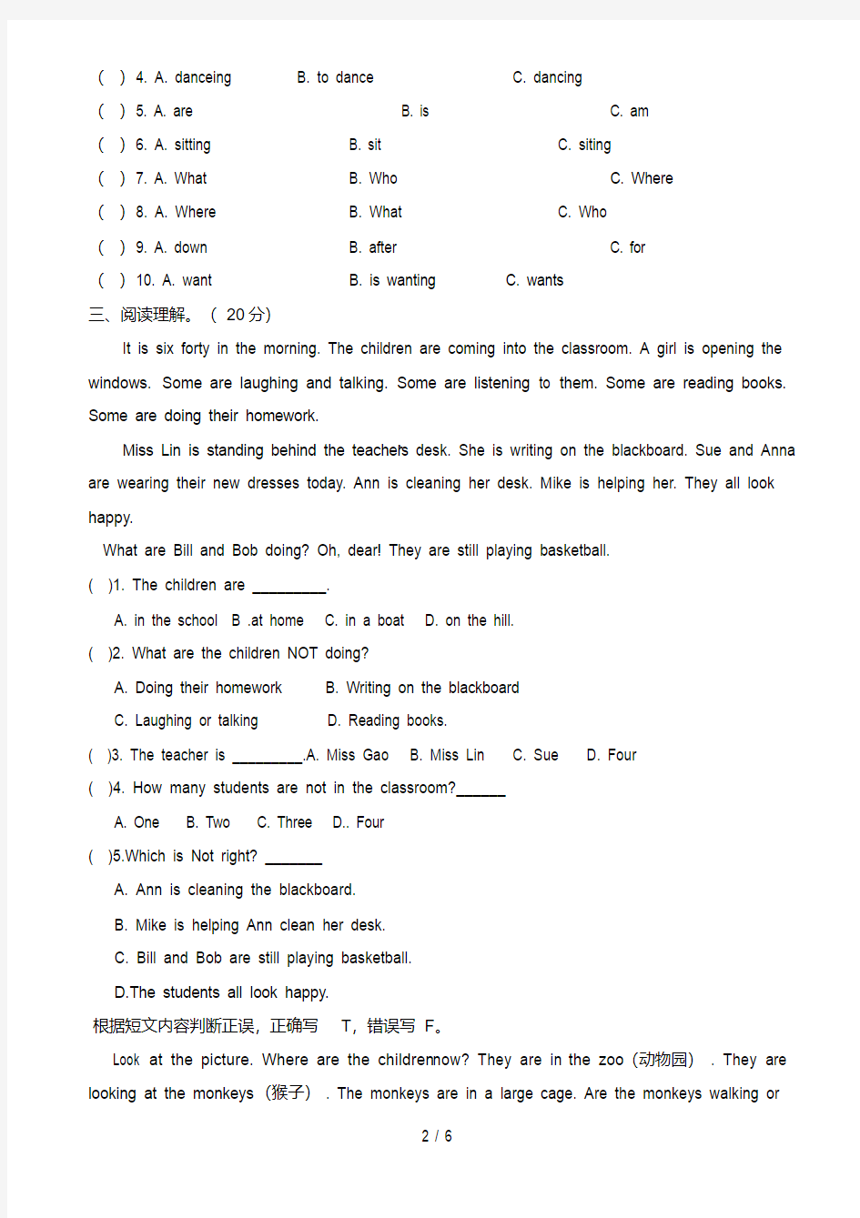 人教版七年级英语下册测试题1附答案12