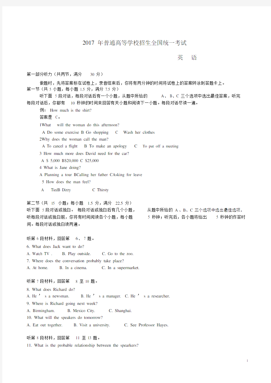 (完整版)word版2017高考英语全国2卷试题及答案.doc