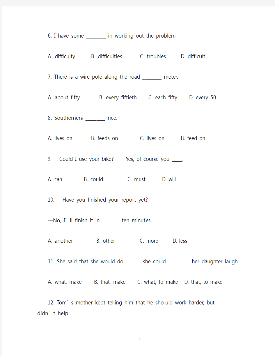中考英语专项练习--单选100题及答案