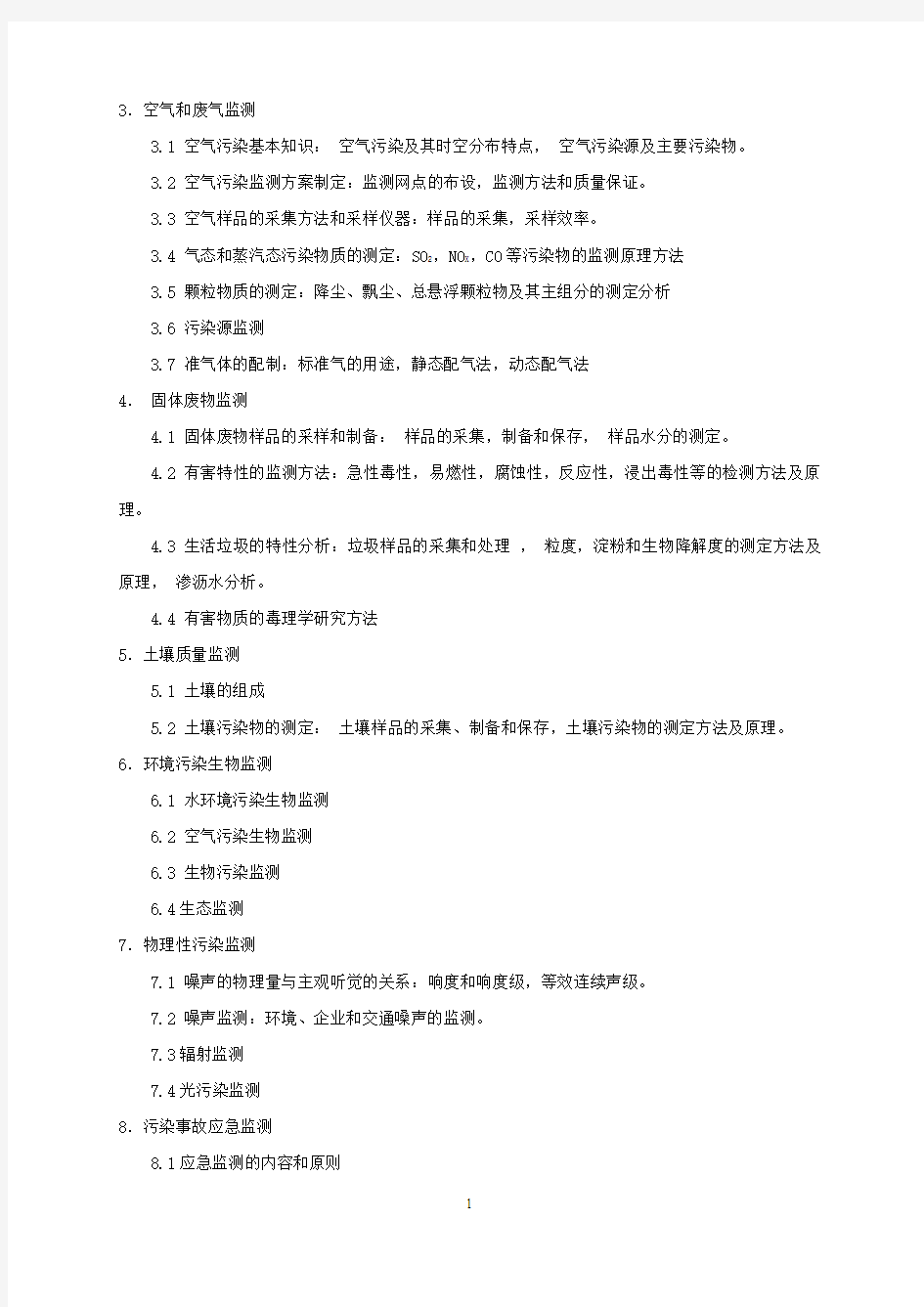 武汉理工大学网络教学平台