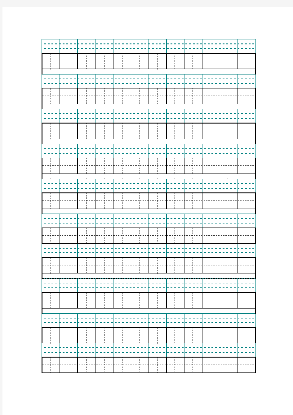 空白拼音田字格-A4可打印