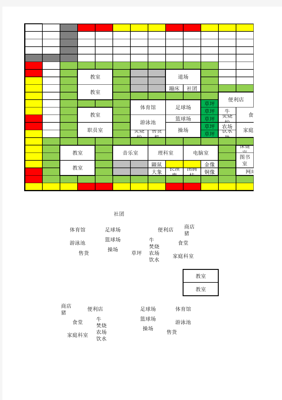 口袋学院1经典及布局图