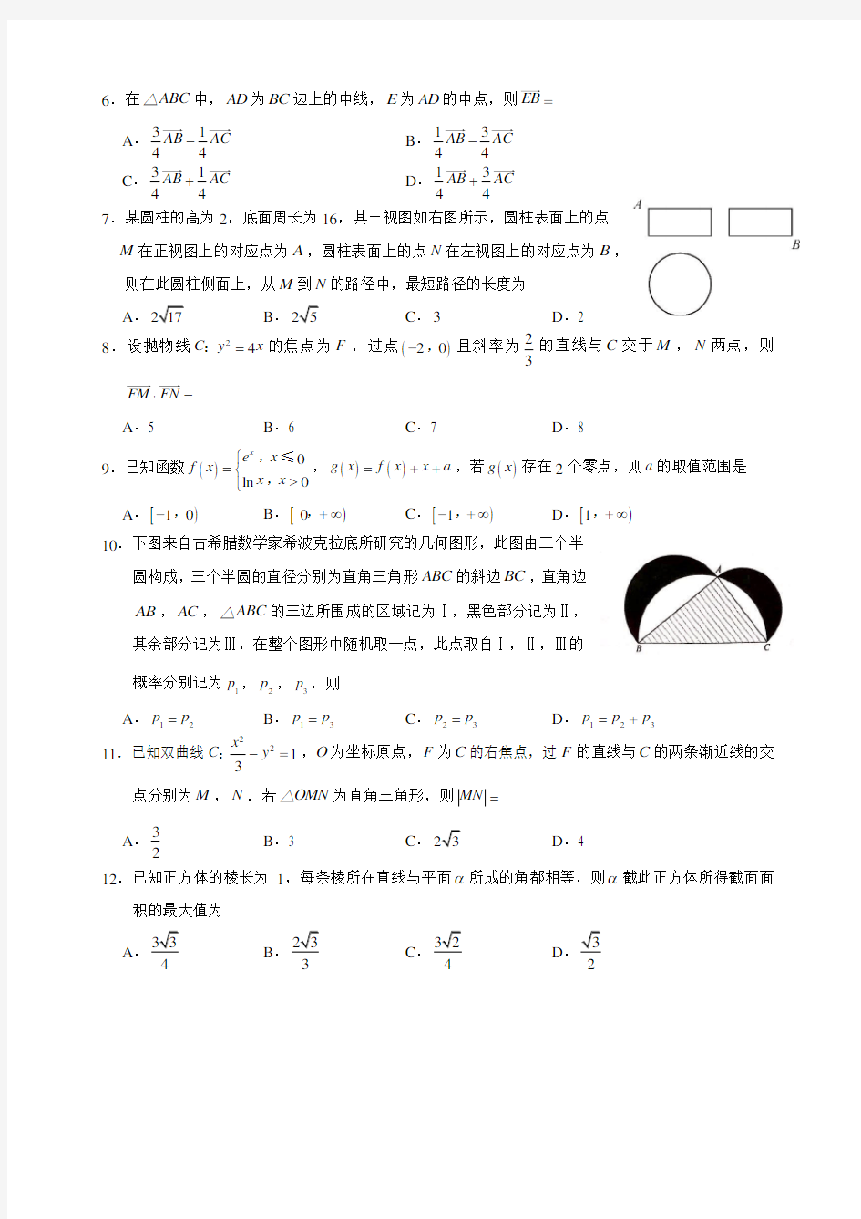 2018年高考全国1卷理科数学