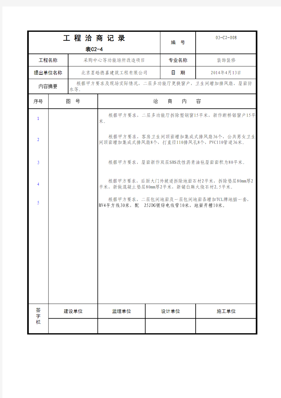 窗户及排风扇