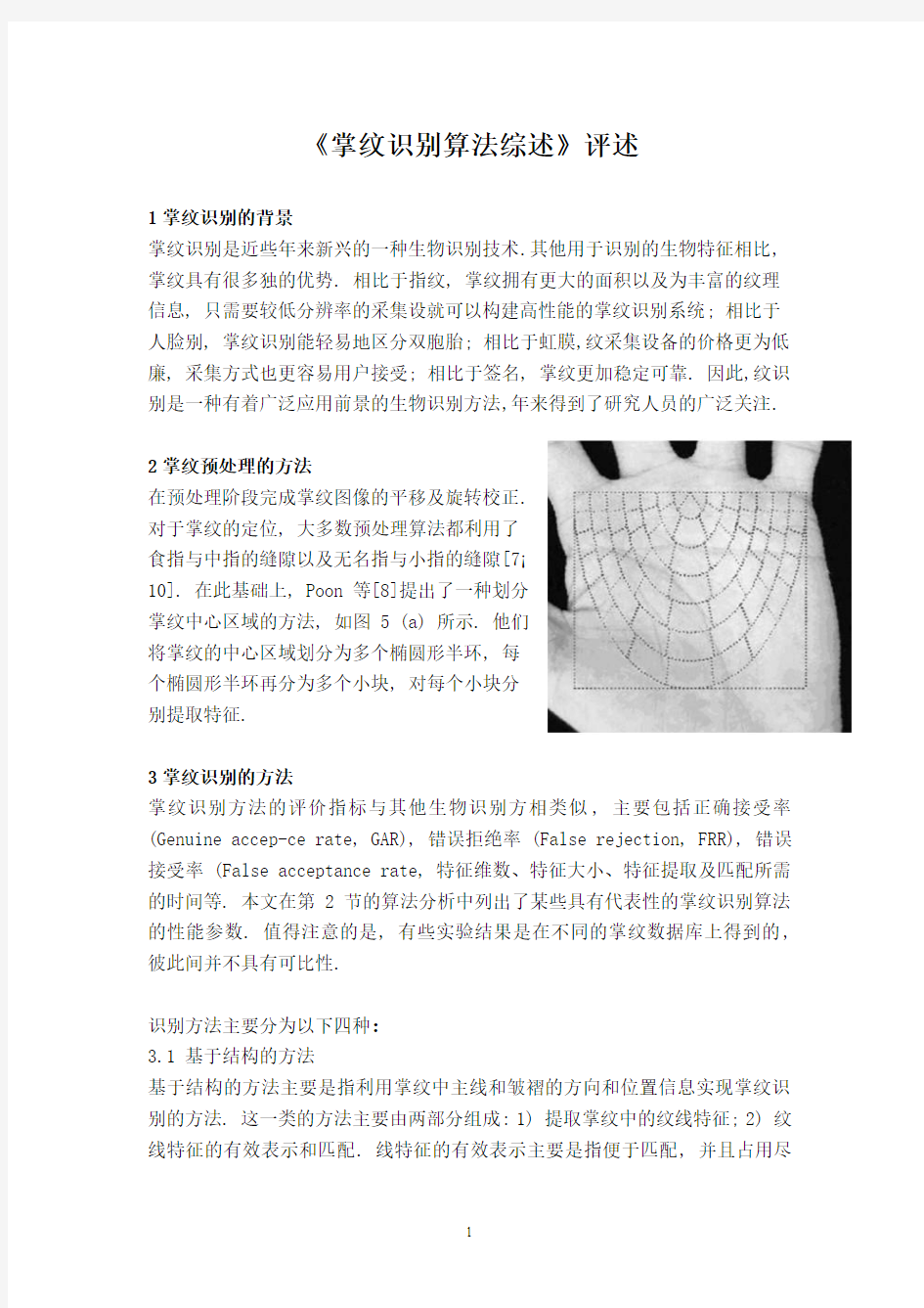 控制理论专题大作业