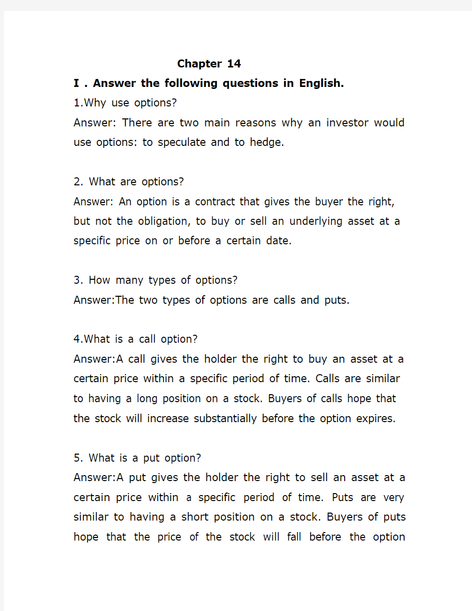 金融英语第十四章答案