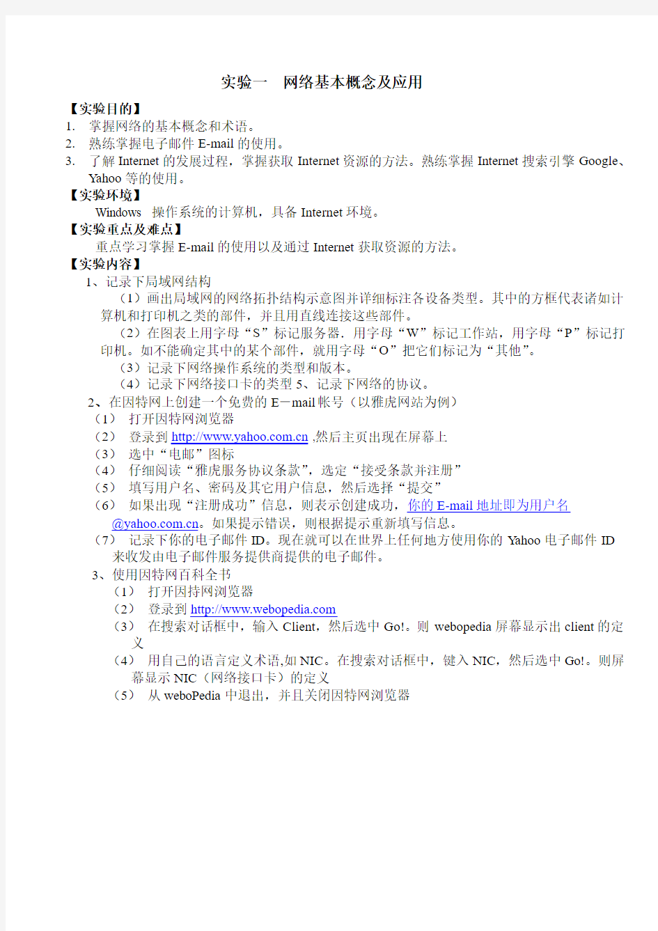 计算机通信网络1