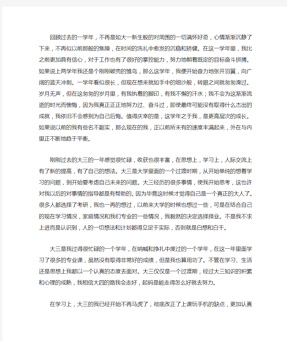 回顾过去的一学年