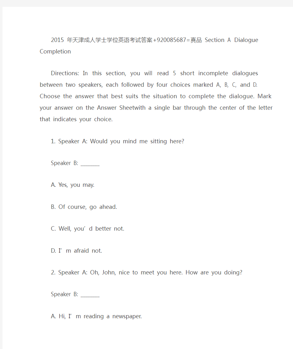 2015年天津学位英语考试试题答案