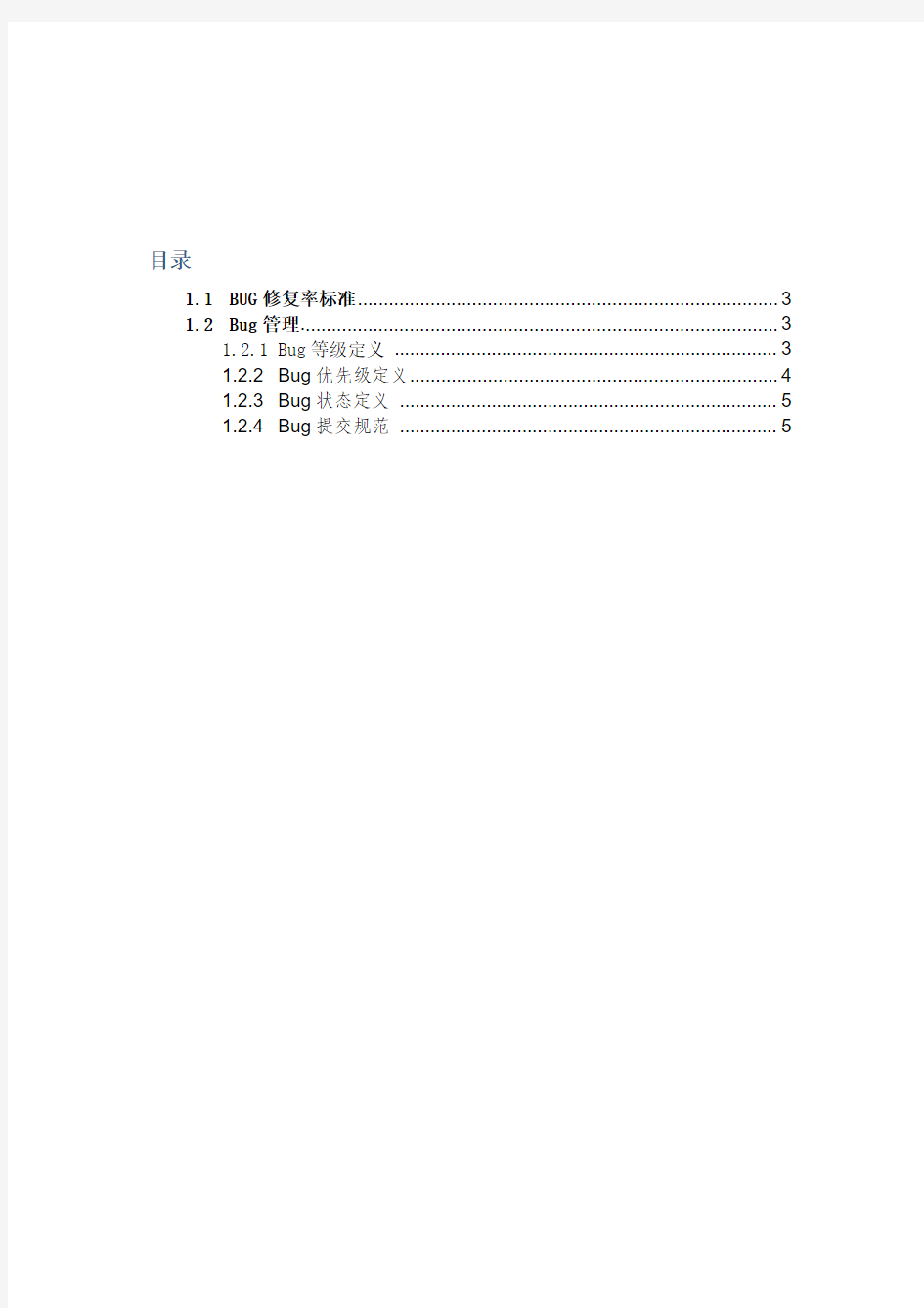 Mantis缺陷管理V2.1