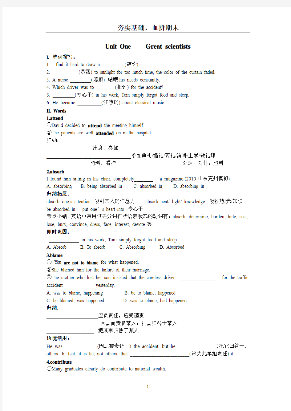 潍坊一中学案高二英语期末测试题