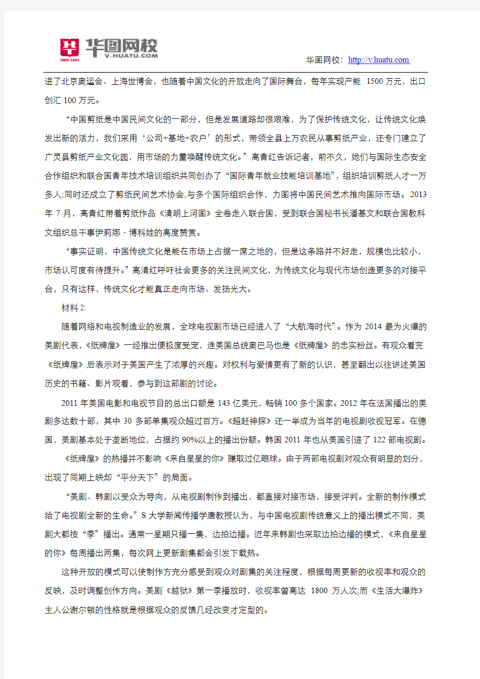 2014年河南选调生申论真题及答案解析(完整版)
