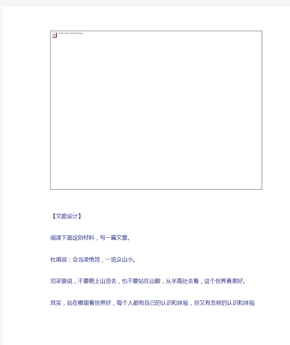 名言警句型新材料作文导写及示例(整理精校版)