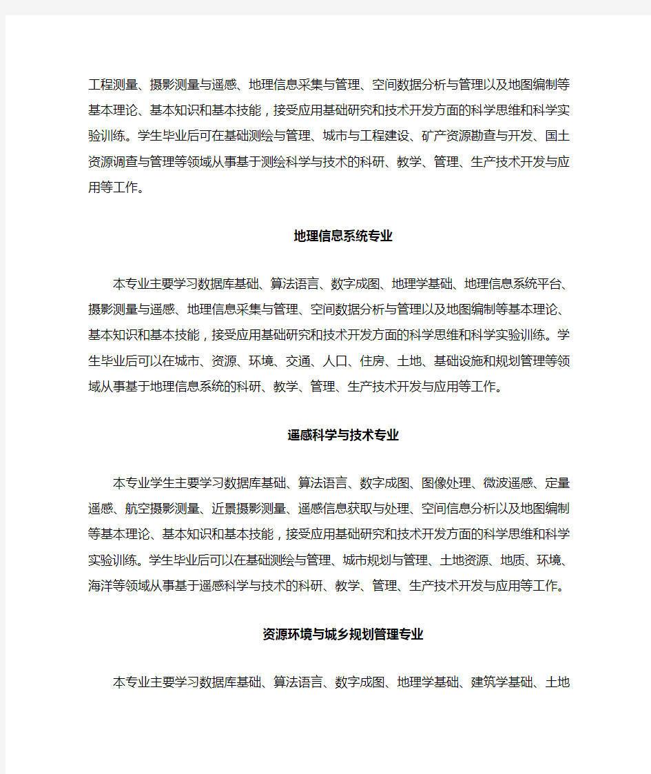 山东科技大学学院专业介绍