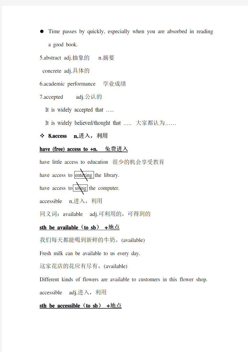 上海高考考纲词汇A字母讲解教学文稿
