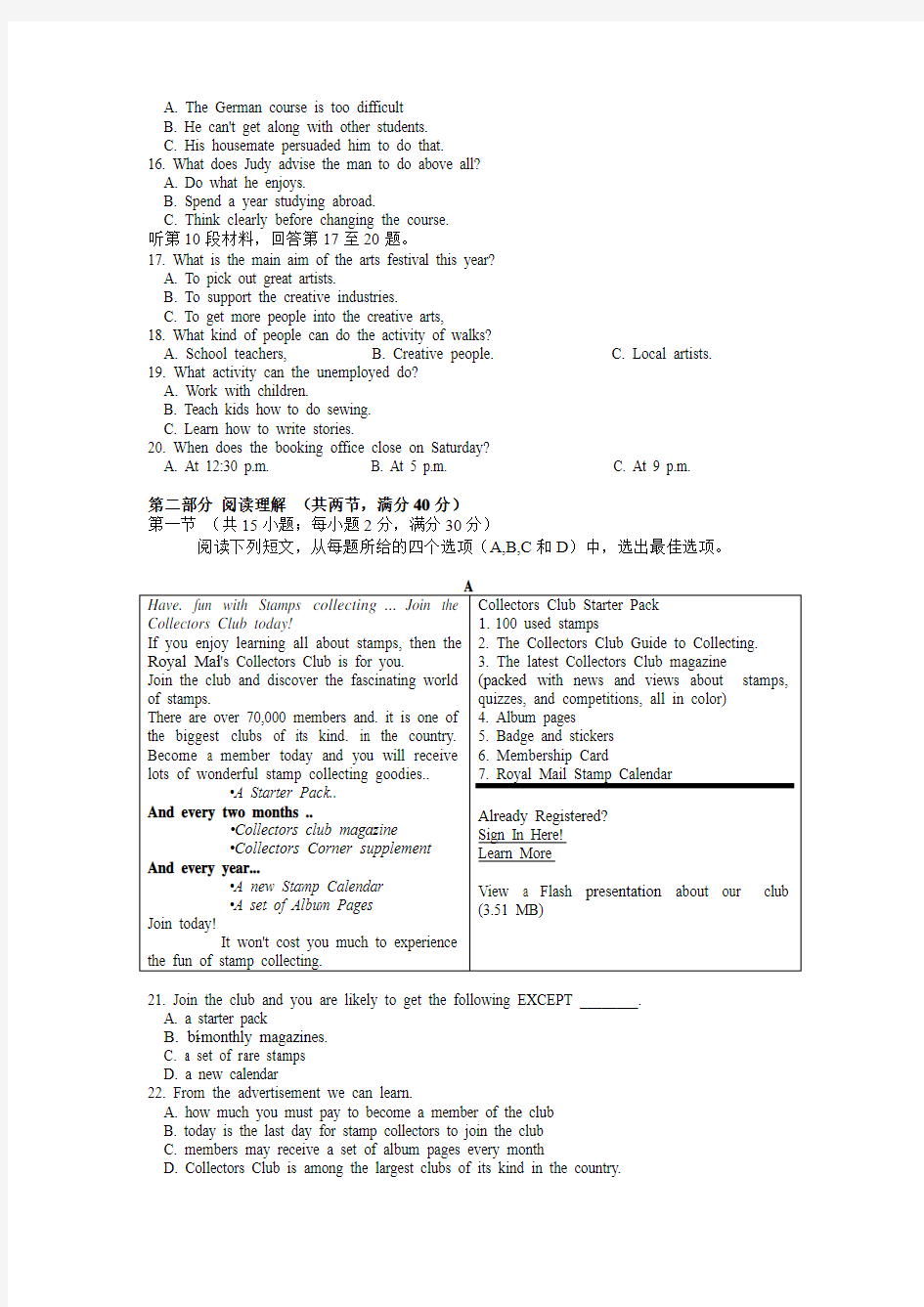 哈三中2020上学期高三学年第一次调研考试英语试卷含答案