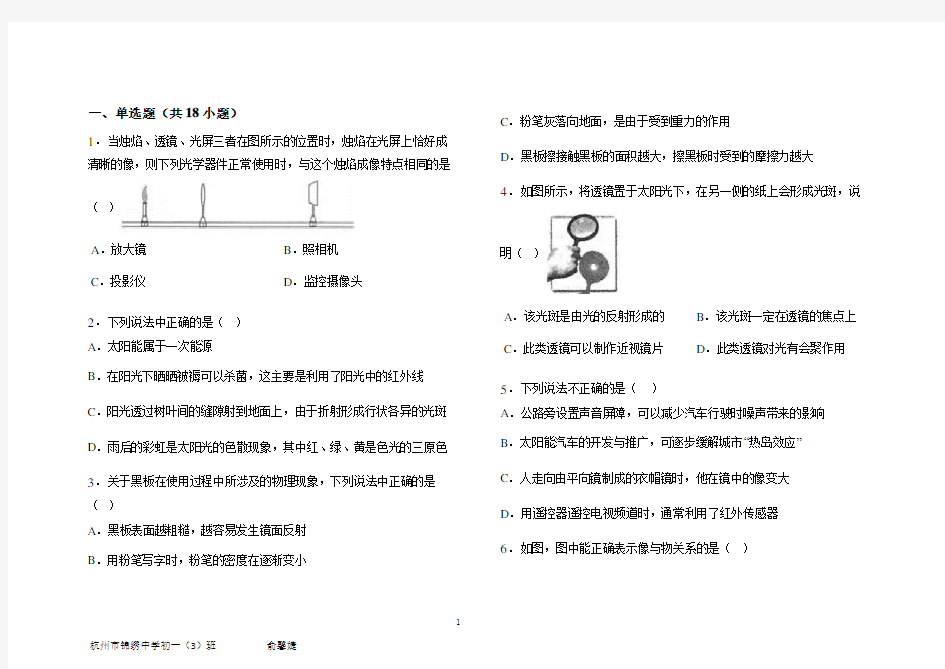 (完整word版)初中物理光学重点题型整理