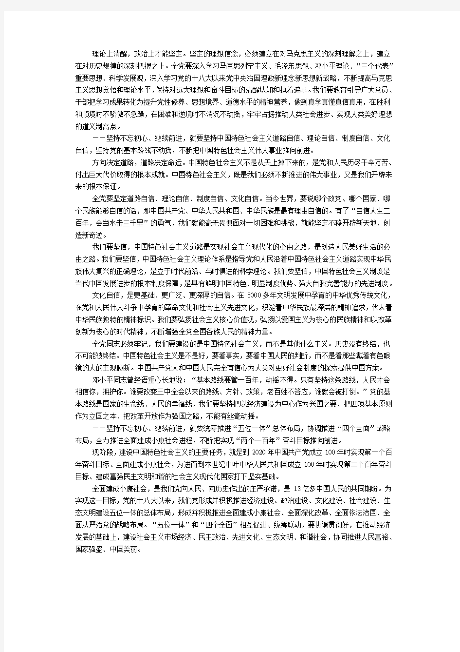 理论上清醒