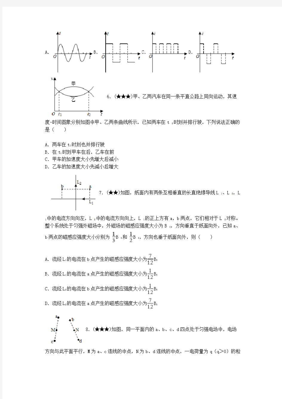 2018年陕西省高考物理试卷(新课标Ⅱ)