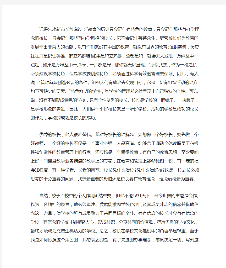  赴大学学习心得体会范文