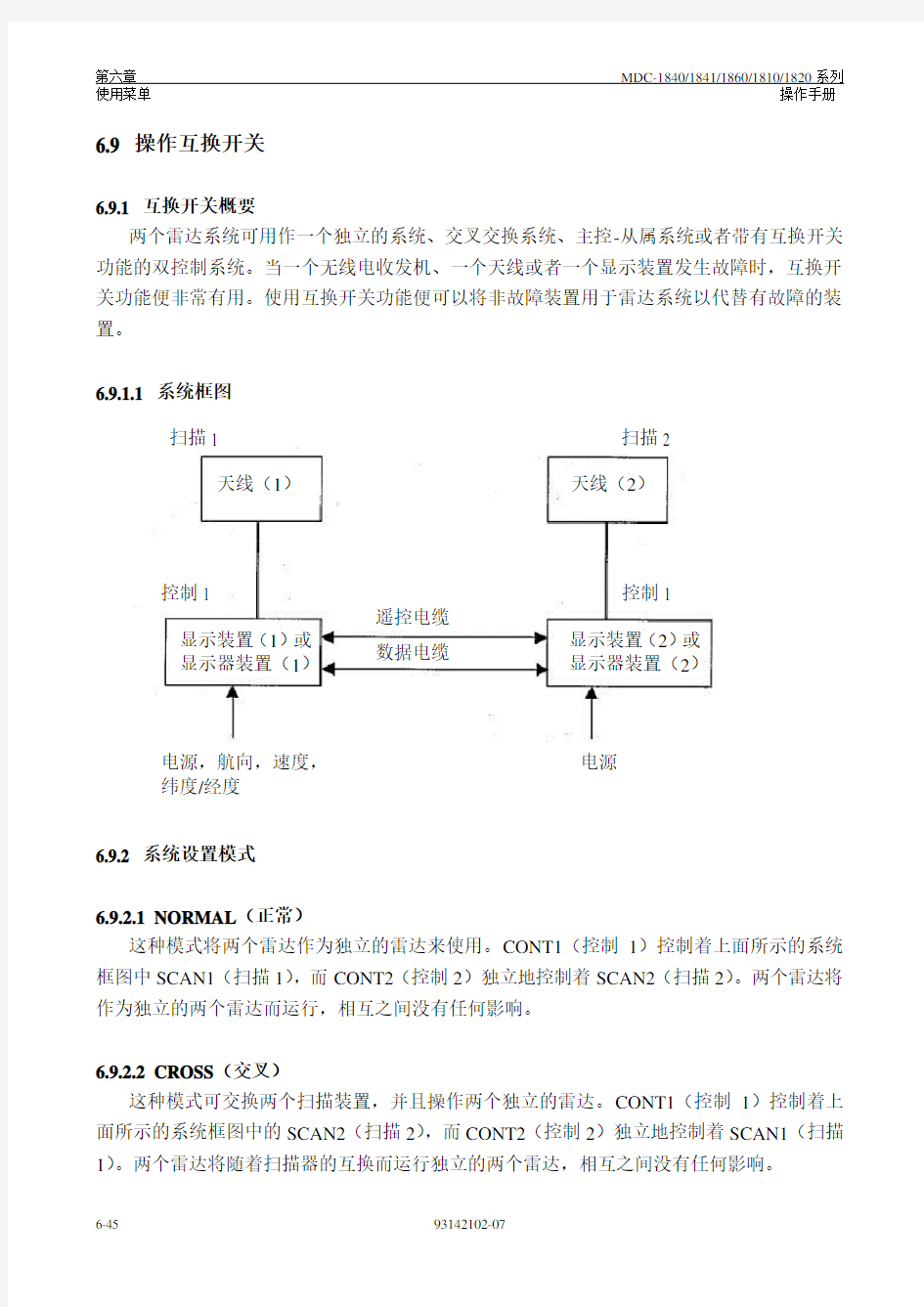 第六章(2)中文版